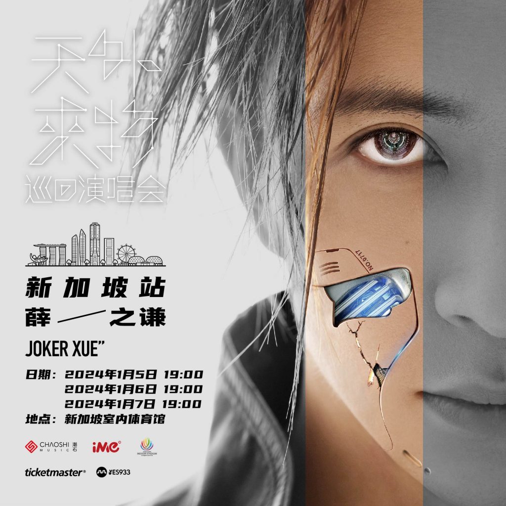 JXSG FINAL Poster Square