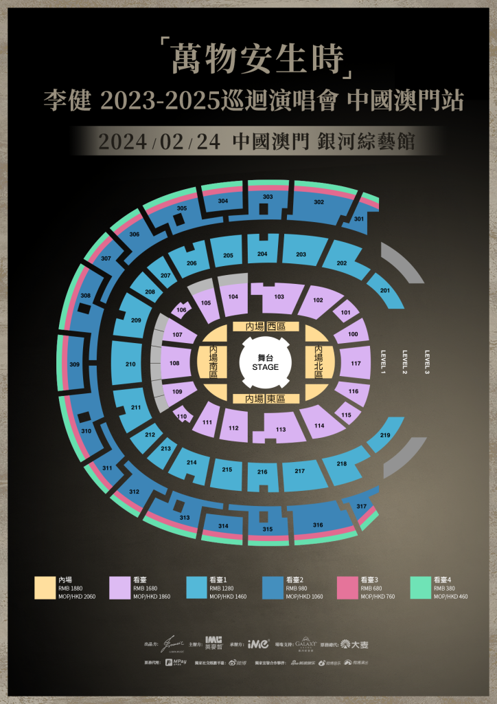 Li Jian seat map
