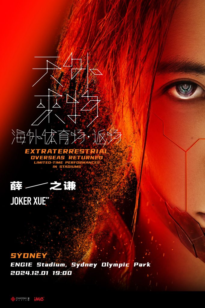 JX_Poster_AUS