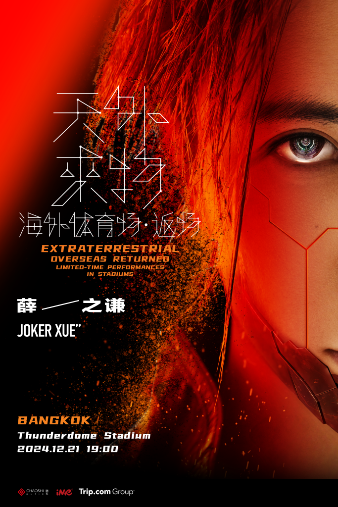 JX Poster BK 01