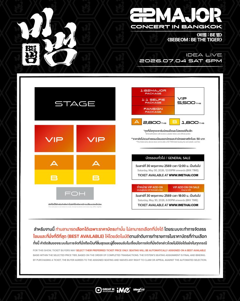 82majorBKK-seatplan-rev23apr