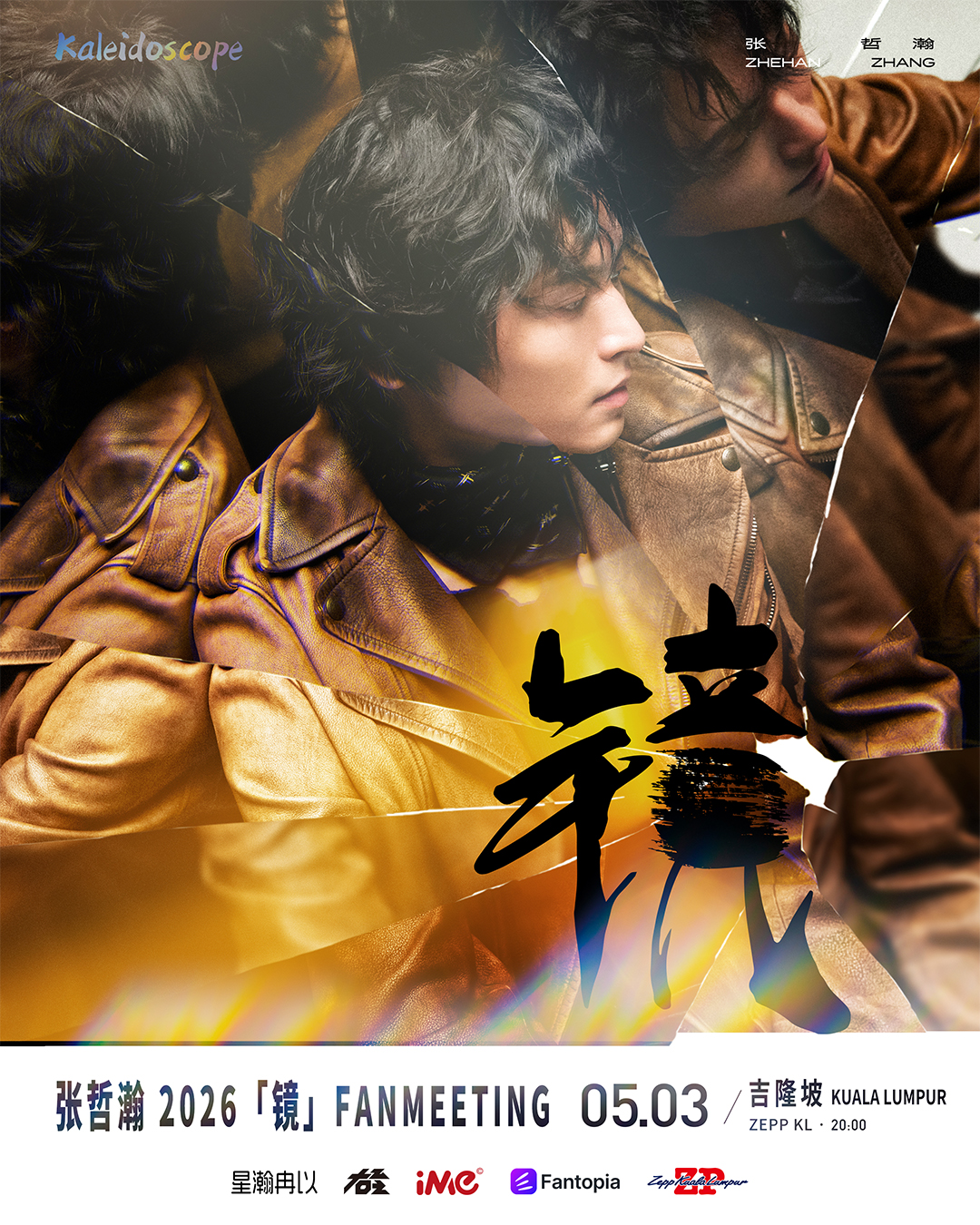 Home 37 ZZH KL POSTER