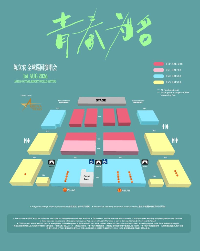 Fantopia rwg座位图 1080 1350